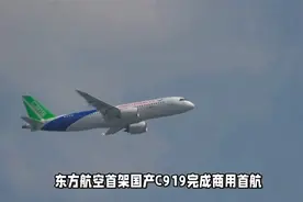 C919产能提升，产业链迎景气拐点，今年产量可达50架！视频封面