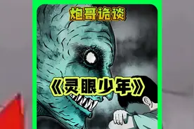小孩真的能看常人看不见的东西吗？视频封面