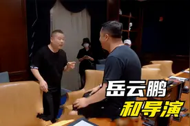 岳云鹏和导演之间的关系如何？几句话逗得张艺谋哈哈大笑视频封面