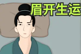 俗话说“眉开生运”，“什么眉毛什么命”，你的眉毛长什么样？