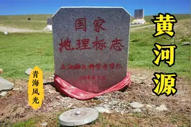 【中国西部之旅.青海】黄河源视频封面