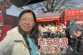 西安旅游真的这么火吗？大年初八的永兴坊，和银人阿少合影排长队