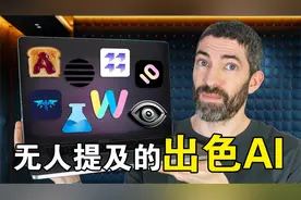 赞！9个无人提及的出色AI工具，人工智能帮助工作和学习中的你视频封面