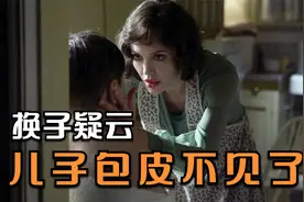 妈妈给9岁儿子洗澡，突然发现面前的儿子是个冒牌，真实事件改编视频封面