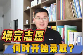 一本录取开始，你能查到档案状态吗？视频封面