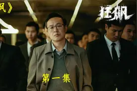 一个臭卖鱼的摇身一变京海市最大黑社会大哥视频封面