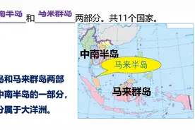 东南亚（复习）视频封面