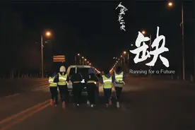 凌晨拚命奔跑的孩子发生了什么？一个男人和200多个孩子的故事视频封面