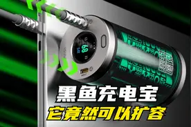 黑鱼发新品啦！超级蘑菇100w充电宝抢先体验分享 太帅了~~视频封面