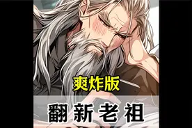 老头为了追求20岁校花，竟称自己是00后，还主动要求和校花奔现视频封面