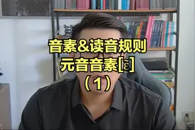 音素&读音规则：元音音素[ɛ̃]（1）