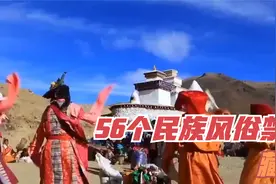中国56个民族的风俗禁忌概览-藏族视频封面