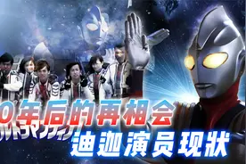 迪迦演员现状：长野博车祸去世已澄清？宗方副队长多次出演抗日剧视频封面