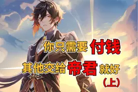 【原神人物志】钟离篇-提瓦特最有安全感的男人@原神