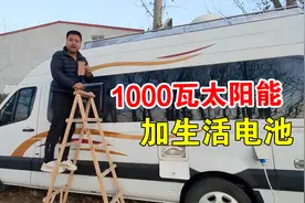 新买的二手房车，加装副电池，加装1000瓦光伏太阳能，失败了！视频封面