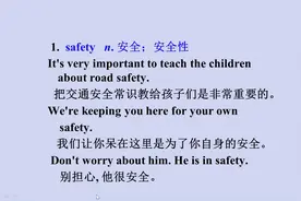 学会一个单词，就会了3个单词：safe,safely,safety