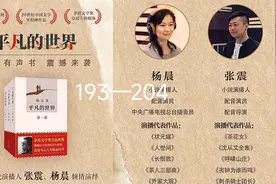 有声小说《平凡的世界》193—204视频封面