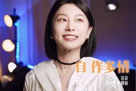 不要自作多情去造梦｜口琴演奏《自作多情》