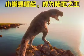 一口气看完霸王龙从小恐龙崛起之路视频封面