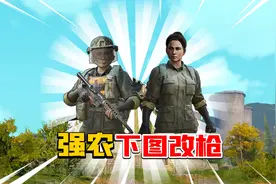 暗区突围：挑战强封下图满改M4A1！