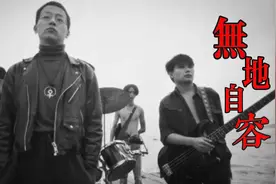 出道即巅峰！黑豹乐队窦唯《无地自容》，无法超越的不朽经典！