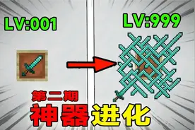 神器进化：做任务升级神器，最后能否让神器进化满级呢《第二期》