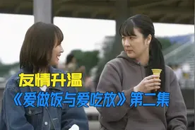 女人因为饭量大，去别人家吃饭都自带电饭煲视频封面