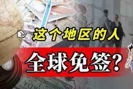 福建人！真的别再这样免签美国啦，EB3非技术移民性价比更高！视频封面