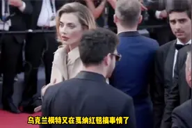 带货？乌克兰超模戛纳红毯脱衣侮辱普京，发文挂链接卖同款上衣视频封面