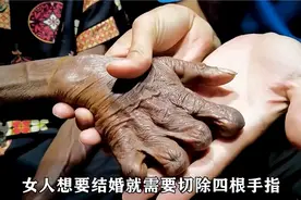 食人族部落，女人结婚需要切除四根手指，以此来表示对视频封面