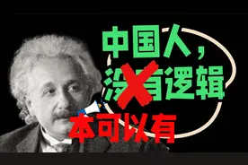 国人的第一堂逻辑课，公孙龙：白马非马
