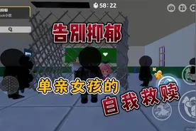 告别抑郁，单亲家庭女孩的自我救赎，结尾太感人