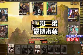 三国杀：万人斩来袭，AK武圣，丈八咆哮视频封面