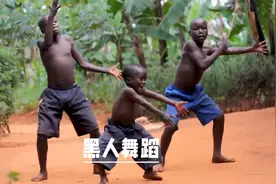 黑人跳舞是不是有种族天赋