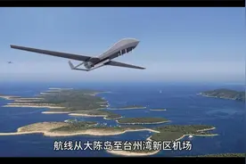 首条无人机物流跨海航线开通，乘政策东风，低空经济正崛起视频封面