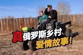 俄罗斯老丈人老丈母娘的乡村爱情故事视频封面