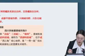 2024四川事业单位综合知识-非法部分-63视频封面