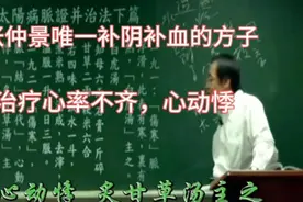 心率不齐，心慌气短#心脏疾病#张仲景唯一补阴补血方视频封面