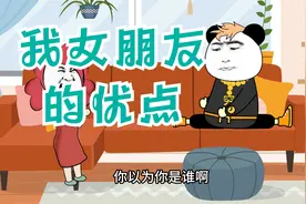 女朋友的优点