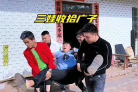 虽然广子这样做不对，但三娃这样的做法更不可取。