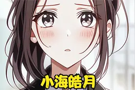 订婚宴刚刚开始，未婚妻就当众表白她的白月光视频封面