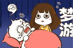 人为啥会半夜梦游？敢不敢把他叫醒？视频封面