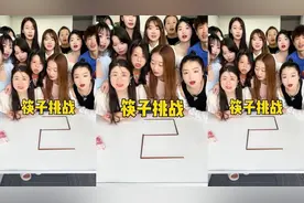 筷子挑战，你知道答案吗？视频封面