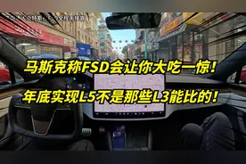 马斯克透漏FSD完全自动驾驶最新版，绝对让你惊讶！已超越人类！视频封面