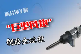 风炮扳手制造全过程，利用空气拧螺栓，这是怎么做到的？