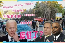 搞笑配音：伊朗发生连环爆炸，老拜居然吓魔怔了，哈哈视频封面