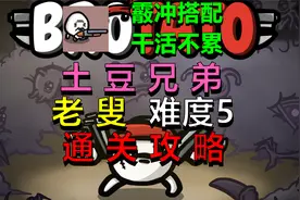 [土豆兄弟 Brotato] 老叟 霰冲搭配干活不累