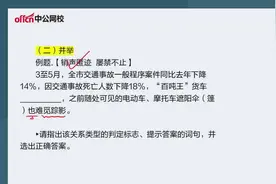 2024A类事业单位综合管理类A类课程-专项讲练班-言语理解-01视频封面