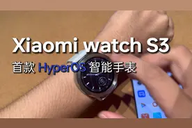 小米WatchS3超详细开箱，看看首款HyperOS智能手表到底如何？