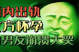 某医院副主任医师婚内出轨致26岁女研究生怀孕，相恋七年男友崩溃视频封面